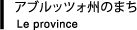 アブルッツォ州のまち Le Province