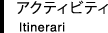アクティビティ Itinerari